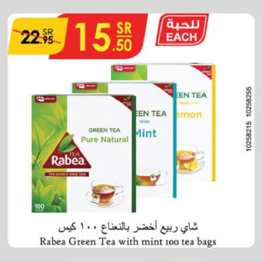 RABEA Tea Bags  in الدانوب in مملكة العربية السعودية, السعودية, سعودية - الطائف