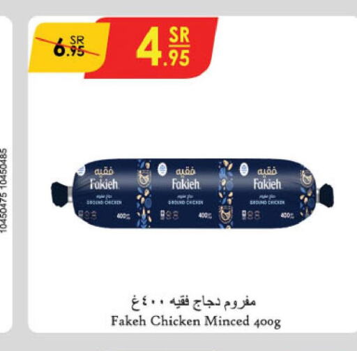 FAKIEH Minced Chicken  in Danube in KSA, Saudi Arabia, Saudi - Ta'if