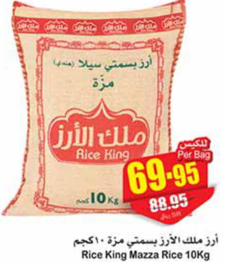  White Rice  in أسواق عبد الله العثيم in مملكة العربية السعودية, السعودية, سعودية - الرياض