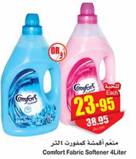 COMFORT Softener  in Othaim Markets in KSA, Saudi Arabia, Saudi - Ar Rass