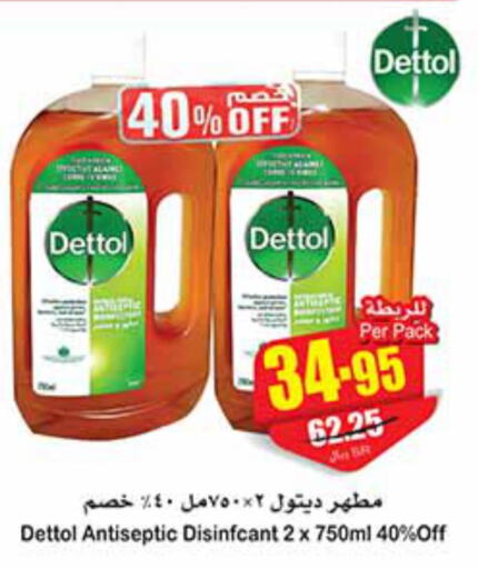 DETTOL Disinfectant  in أسواق عبد الله العثيم in مملكة العربية السعودية, السعودية, سعودية - القطيف‎