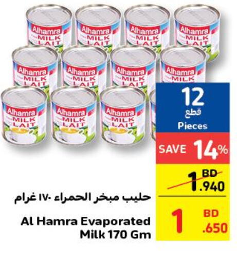 AL HAMRA Evaporated Milk  in Carrefour in Bahrain