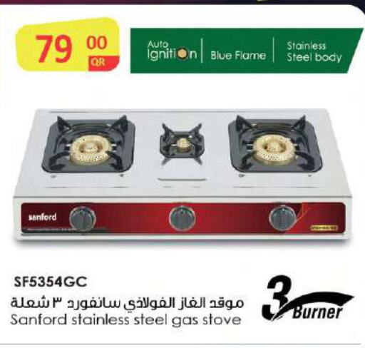 SANFORD gas stove  in Ansar Gallery in Qatar - Al-Shahaniya