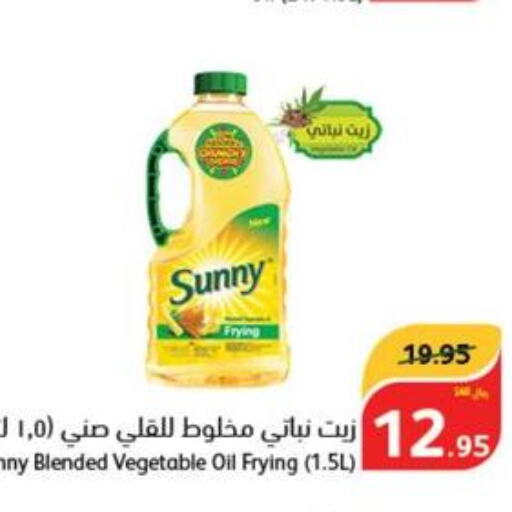 SUNNY Vegetable Oil  in هايبر بنده in مملكة العربية السعودية, السعودية, سعودية - تبوك