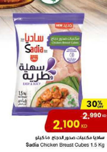 SADIA Chicken Cubes  in مركز سلطان in الكويت - محافظة الجهراء