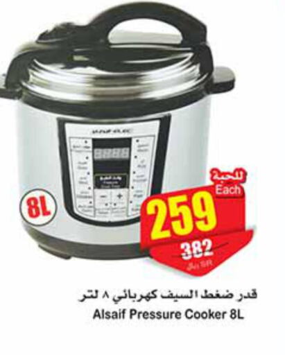  Electric Pressure Cooker  in أسواق عبد الله العثيم in مملكة العربية السعودية, السعودية, سعودية - جازان