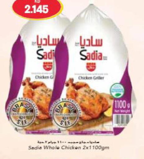 SADIA Frozen Whole Chicken  in جراند هايبر in الكويت - محافظة الجهراء