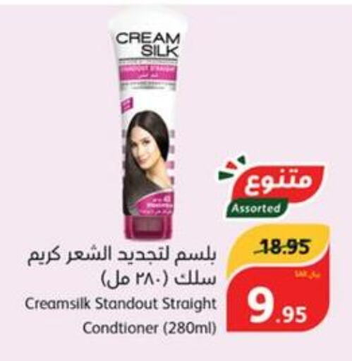 CREAM SILK Shampoo / Conditioner  in Hyper Panda in KSA, Saudi Arabia, Saudi - Najran