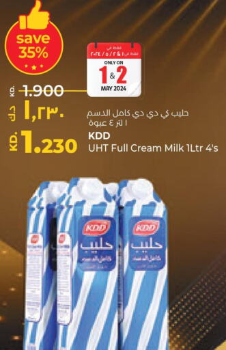 KDD Long Life / UHT Milk  in لولو هايبر ماركت in الكويت - محافظة الجهراء