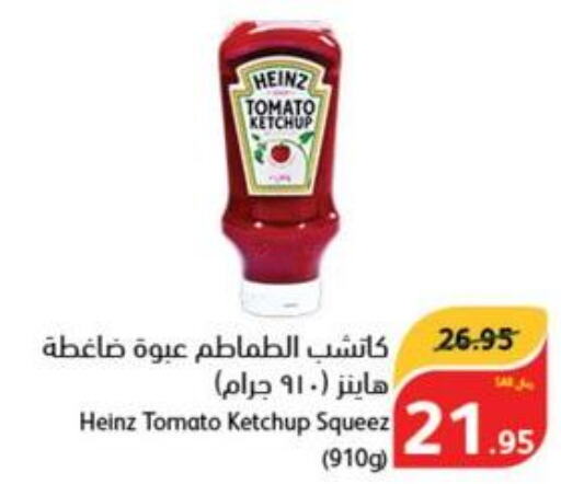 HEINZ Tomato Ketchup  in هايبر بنده in مملكة العربية السعودية, السعودية, سعودية - القطيف‎