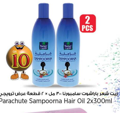 PARACHUTE Hair Oil  in ريتيل مارت in قطر - الوكرة