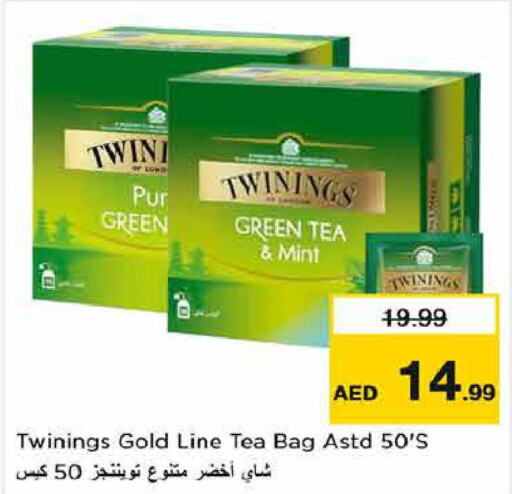 TWININGS Green Tea  in لاست تشانس in الإمارات العربية المتحدة , الامارات - ٱلْفُجَيْرَة‎