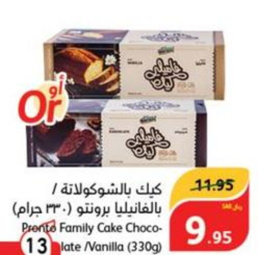 AL ALALI Cake Mix  in Hyper Panda in KSA, Saudi Arabia, Saudi - Qatif