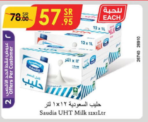 SAUDIA Long Life / UHT Milk  in الدانوب in مملكة العربية السعودية, السعودية, سعودية - الخبر‎