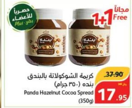  Chocolate Spread  in هايبر بنده in مملكة العربية السعودية, السعودية, سعودية - نجران