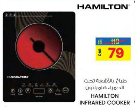 HAMILTON Infrared Cooker  in Ansar Gallery in Qatar - Al Rayyan