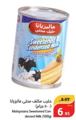  Condensed Milk  in Hyper Panda in KSA, Saudi Arabia, Saudi - Mahayil