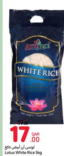  White Rice  in كارفور in قطر - الشمال