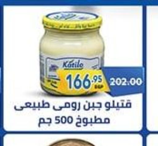  Roumy Cheese  in آي ماركت in Egypt - القاهرة