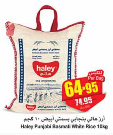 HALEY Basmati Rice  in Othaim Markets in KSA, Saudi Arabia, Saudi - Ar Rass