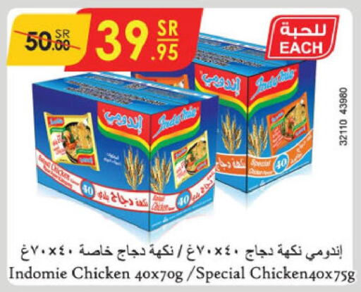 TAYBA Minced Chicken  in الدانوب in مملكة العربية السعودية, السعودية, سعودية - الأحساء‎