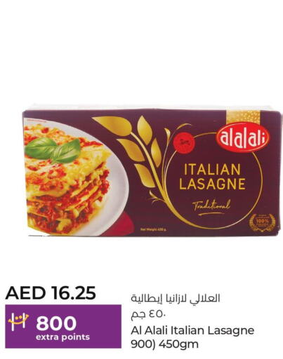AL ALALI Lasagna  in لولو هايبرماركت in الإمارات العربية المتحدة , الامارات - أبو ظبي