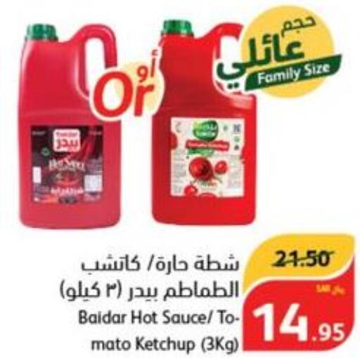  Hot Sauce  in Hyper Panda in KSA, Saudi Arabia, Saudi - Ar Rass