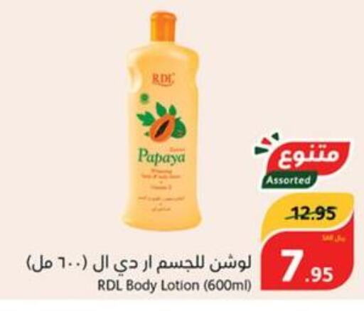 RDL Body Lotion & Cream  in Hyper Panda in KSA, Saudi Arabia, Saudi - Jazan