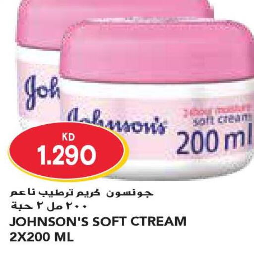 JOHNSONS Face cream  in جراند كوستو in الكويت - محافظة الأحمدي
