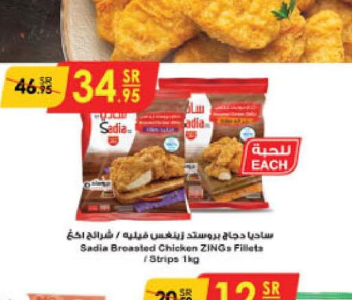 SADIA Chicken Fillet  in Danube in KSA, Saudi Arabia, Saudi - Jazan