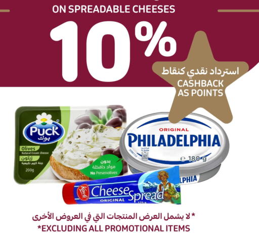 PUCK Cream Cheese  in كارفور in البحرين