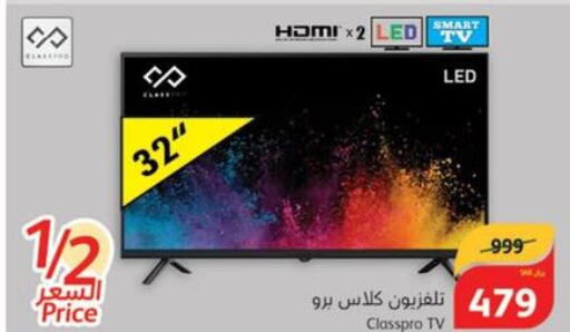 CLASSPRO Smart TV  in هايبر بنده in مملكة العربية السعودية, السعودية, سعودية - الدوادمي