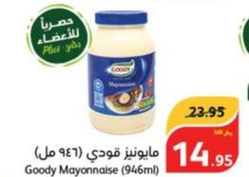 GOODY Mayonnaise  in Hyper Panda in KSA, Saudi Arabia, Saudi - Ta'if