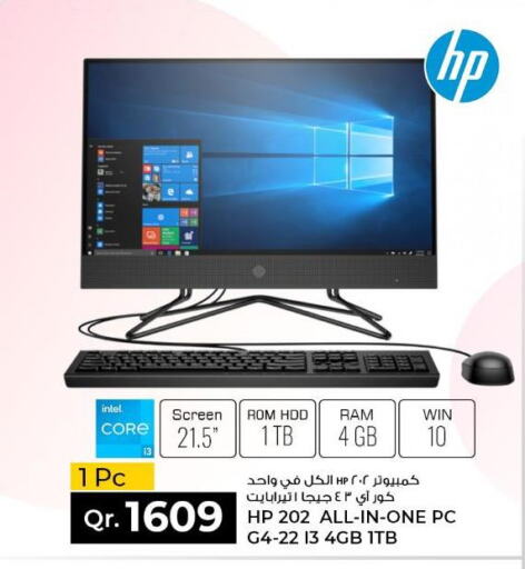 HP Desktop  in Rawabi Hypermarkets in Qatar - Umm Salal