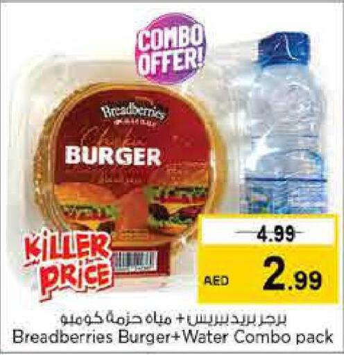 SEARA Chicken Burger  in Last Chance  in UAE - Fujairah
