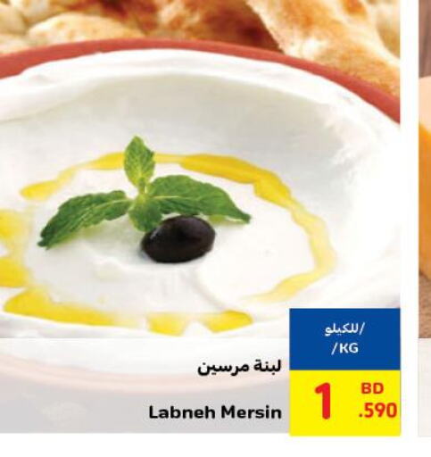  Labneh  in Carrefour in Bahrain