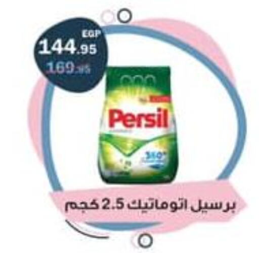 PERSIL Detergent  in فلامنجو هايبرماركت in Egypt - القاهرة