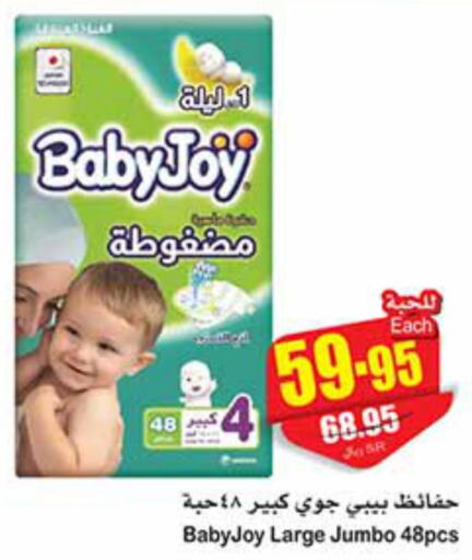 BABY JOY   in Othaim Markets in KSA, Saudi Arabia, Saudi - Buraidah