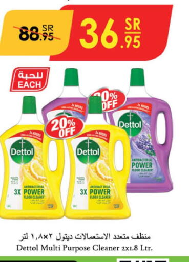 DETTOL Disinfectant  in الدانوب in مملكة العربية السعودية, السعودية, سعودية - جدة