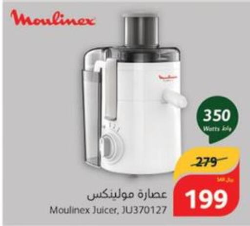 MOULINEX Juicer  in Hyper Panda in KSA, Saudi Arabia, Saudi - Mahayil
