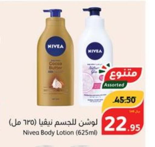 Nivea Body Lotion & Cream  in Hyper Panda in KSA, Saudi Arabia, Saudi - Al-Kharj