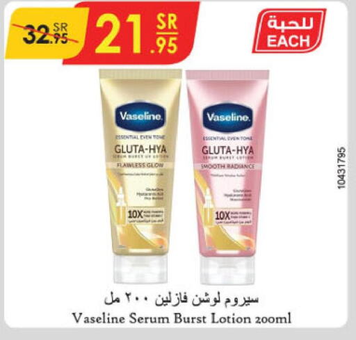 VASELINE Body Lotion & Cream  in الدانوب in مملكة العربية السعودية, السعودية, سعودية - الجبيل‎
