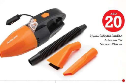  Vacuum Cleaner  in نستو هايبرماركت in الإمارات العربية المتحدة , الامارات - الشارقة / عجمان