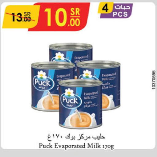 PUCK Evaporated Milk  in الدانوب in مملكة العربية السعودية, السعودية, سعودية - أبها