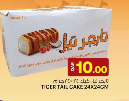  Cake Mix  in أنصار جاليري in قطر - أم صلال