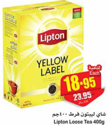 Lipton   in أسواق عبد الله العثيم in مملكة العربية السعودية, السعودية, سعودية - الرياض