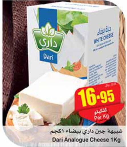  Analogue Cream  in أسواق عبد الله العثيم in مملكة العربية السعودية, السعودية, سعودية - الرس