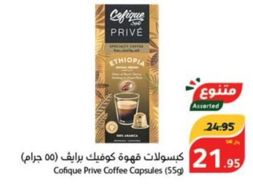  Coffee  in Hyper Panda in KSA, Saudi Arabia, Saudi - Qatif