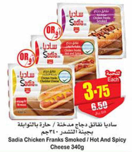 SADIA Chicken Franks  in Othaim Markets in KSA, Saudi Arabia, Saudi - Ar Rass