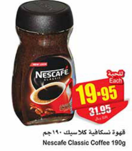 NESCAFE Coffee  in Othaim Markets in KSA, Saudi Arabia, Saudi - Jazan